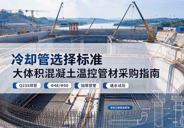 浦东新区冷却管选择标准